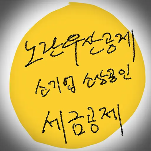 개인사업자 노후대비 및 절세효과 노란우산공제 가입 추천