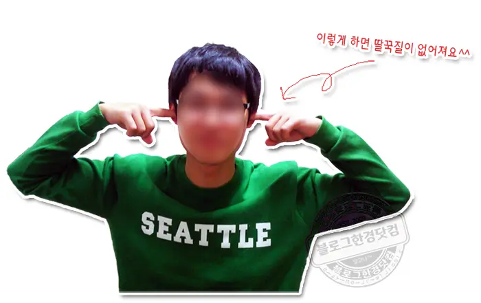 딸꾹질 멈추는 법