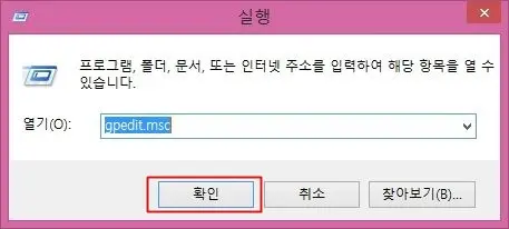 Internet Explorer 홈페이지(첫 화면) 변경 못하게 하기