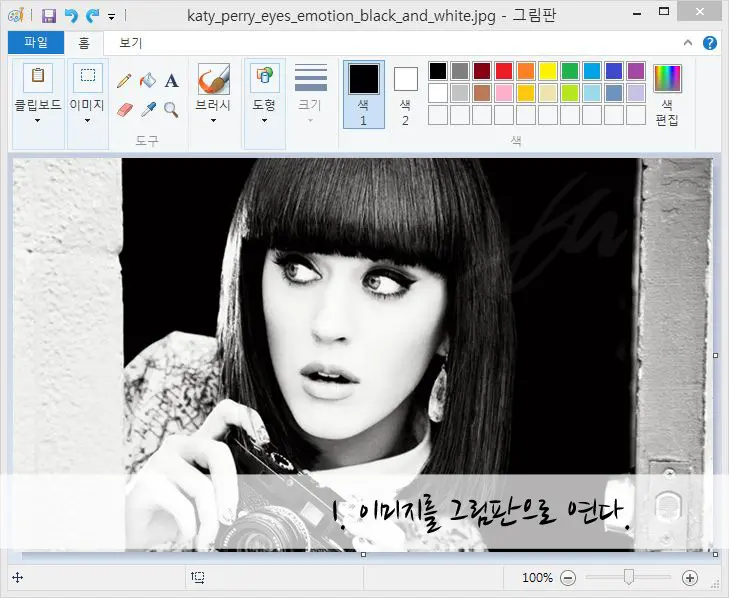 윈도우 기본 내장 그림판으로 초간단 모자이크 처리 하기