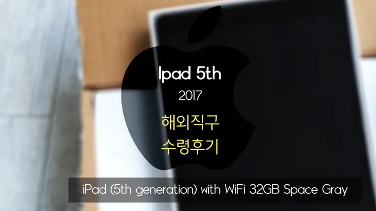 아이패드 2017, 5세대 이베이 베스트바이 셀러 오픈박스 수령기