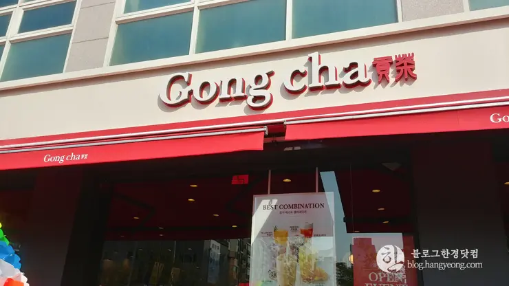 청주 금천 광장, 공차 Gong Cha 신규 오픈