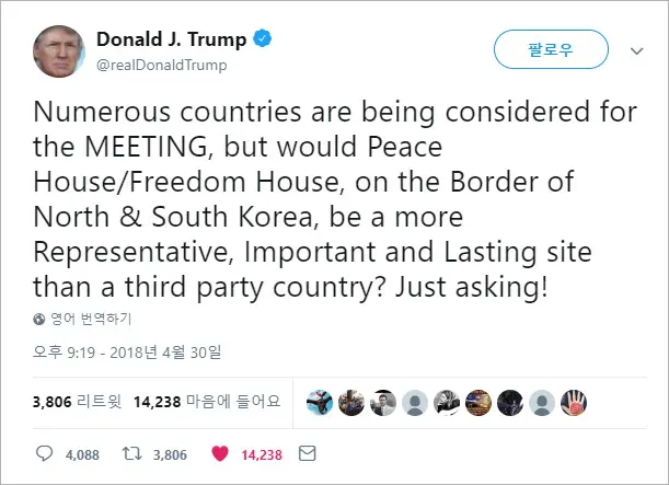 트럼프 미국 대통령, “북미 회담 판문점은 어떨까?”