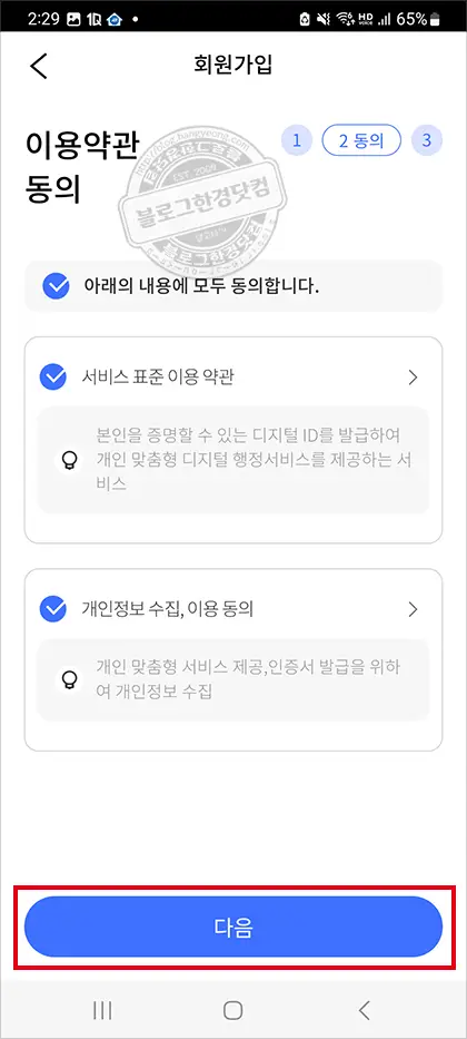 서울시 모바일 다둥이행복카드 발급 방법 (두자녀 이상 발급 대상)
