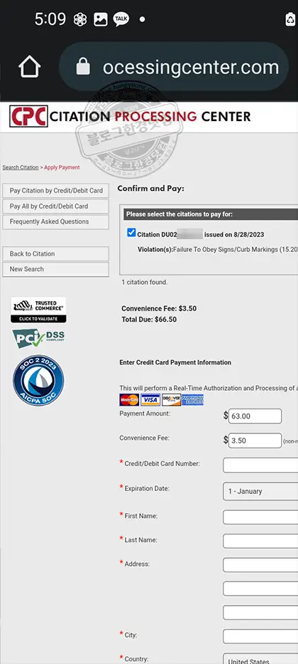로스엔젤레스 주차위반 딱지 발부 과태료 납부 후기