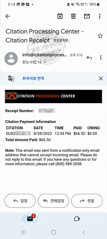 로스엔젤레스 주차위반 딱지 발부 과태료 납부 후기