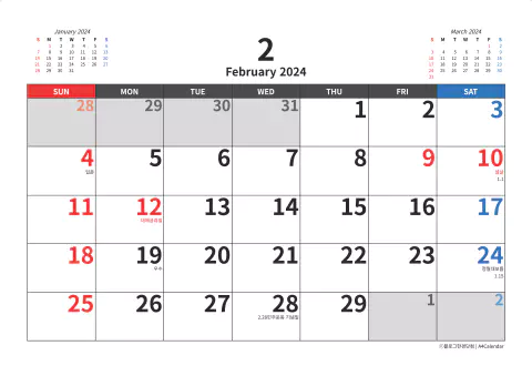 2024년 A4 탁상달력 큰글자 PDF JPG 무료 다운로드