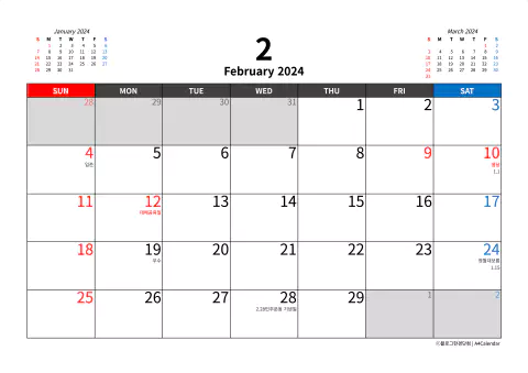 2024년 A4 탁상달력 중간글자 PDF JPG 무료 다운로드