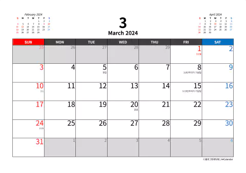 2024년 A4 탁상달력 중간글자 PDF JPG 무료 다운로드