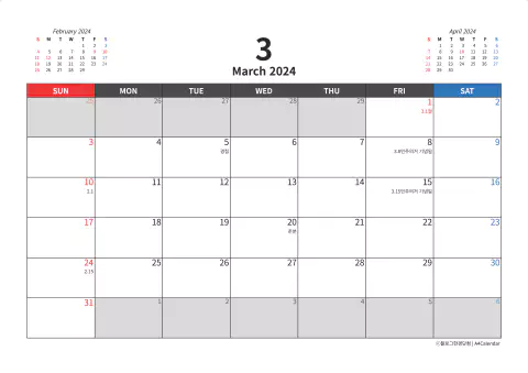 2024년 A4 탁상달력 작은글자 PDF JPG 무료 다운로드