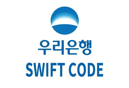우리은행 SWIFT CODE 해외은행으로부터 국내 우리은행으로 송금받을 때