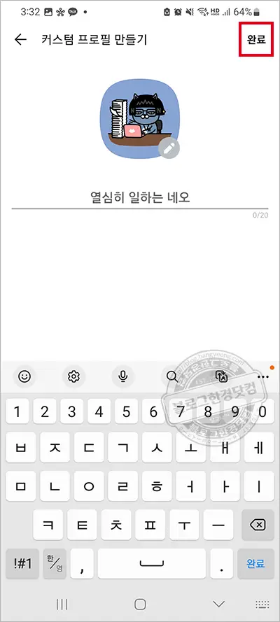 노란톡(카카오톡오픈채팅방) 만드는 방법