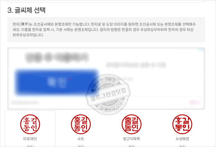 도장만들기 전자서명 전자결재용 도장 이미지 무료 생성 로또번호자동생성기 추천사이트 STAMPNG