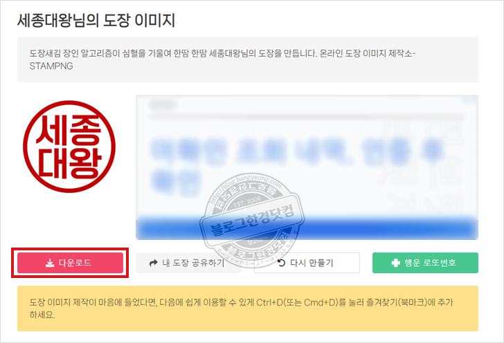 도장만들기 전자서명 전자결재용 도장 이미지 무료 생성 로또번호자동생성기 추천사이트 STAMPNG