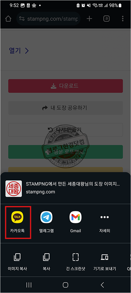 도장만들기 전자서명 전자결재용 도장 이미지 무료 생성 로또번호자동생성기 추천사이트 STAMPNG