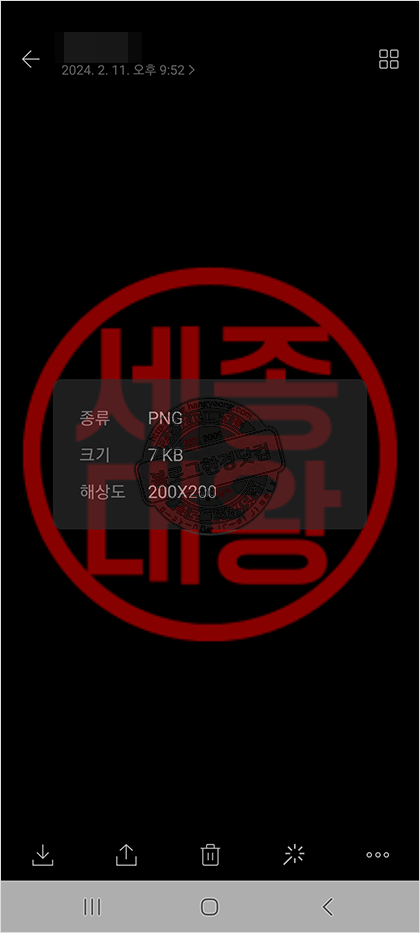 도장만들기 전자서명 전자결재용 도장 이미지 무료 생성 로또번호자동생성기 추천사이트 STAMPNG