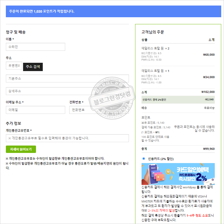 콘택트렌즈 직구 렌즈뱅크를 통해 쉽고 빠르게