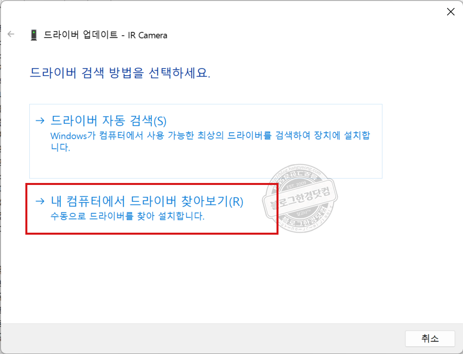 알리익스프레스 Windows Hello 카메라 내돈내산 후기 및 드라이버