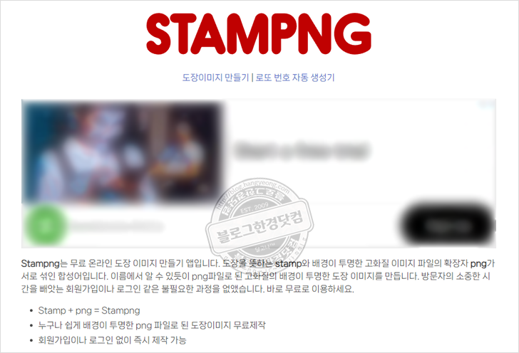 도장만들기 전자서명 전자결재용 도장 이미지 무료 생성 로또번호자동생성기 추천사이트 STAMPNG