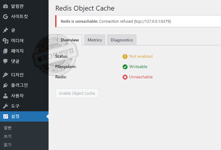도커에서 워드프레스, redis 캐시 설정방법(Connection refused [tcp://127.0.0.1:6379], There has been a critical error on this website 에러해결)