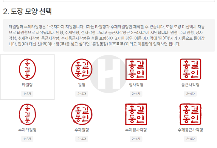 무료 도장이미지 만들기 사이트 추천