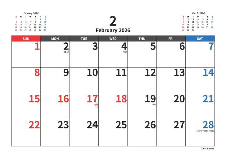 2026년 A4 탁상달력 큰글자 미리보기 2월