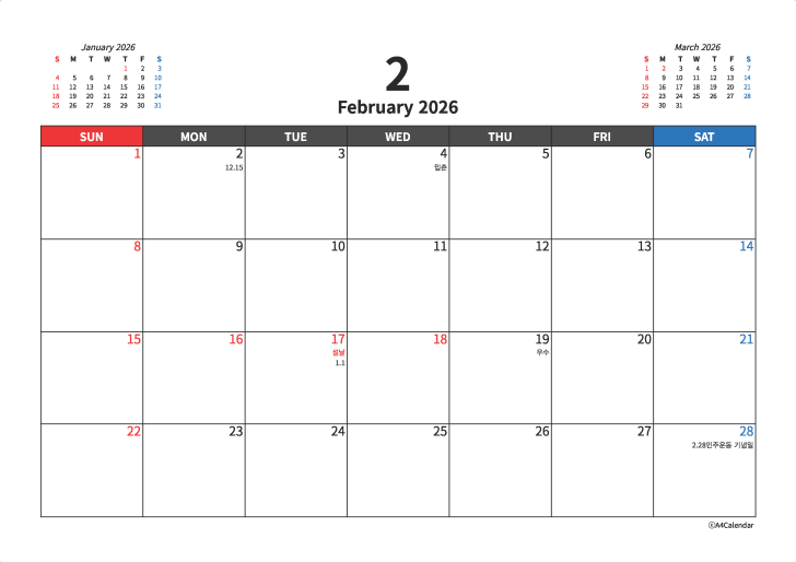 2026년 A4 탁상달력 작은글자 미리보기 2월