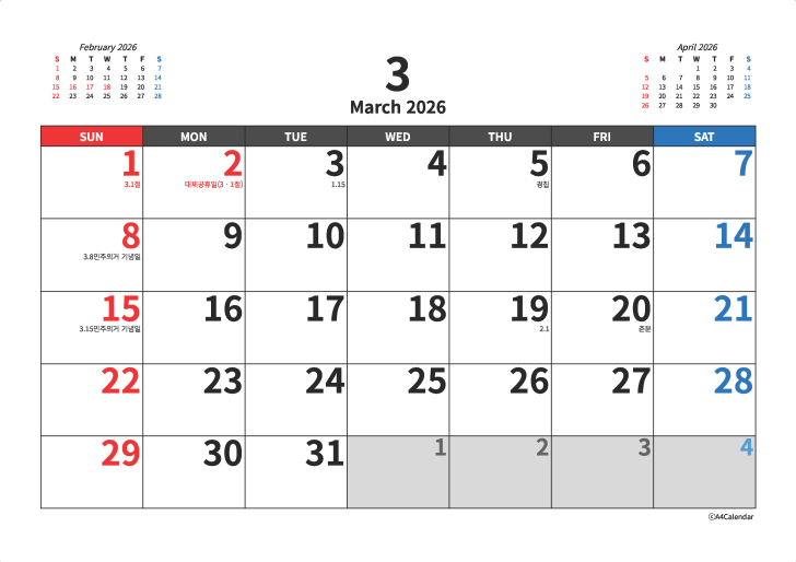 2026년 A4 탁상달력 큰글자 미리보기 3월