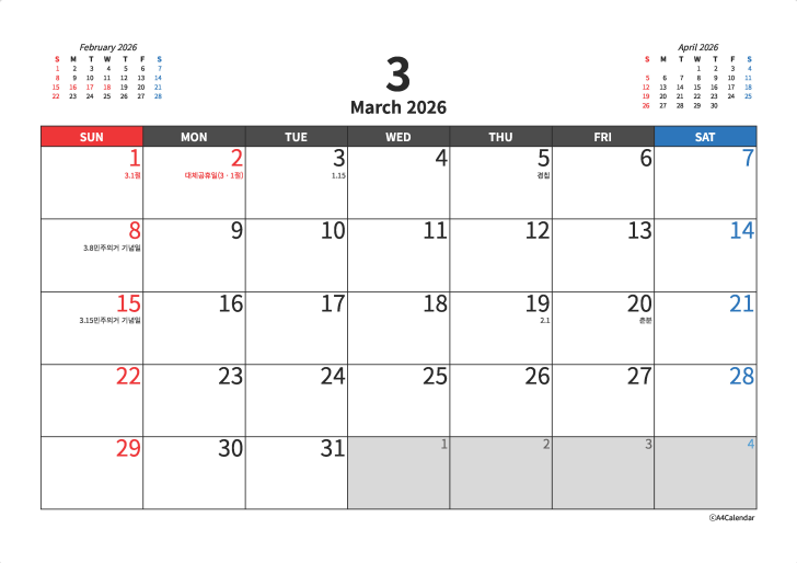 2026년 A4 탁상달력 중간글자 미리보기 3월