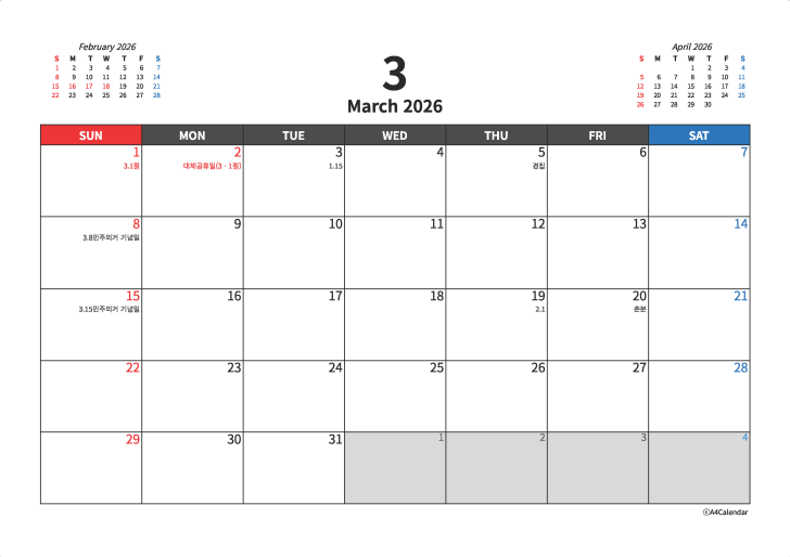 2026년 A4 탁상달력 작은글자 미리보기 3월