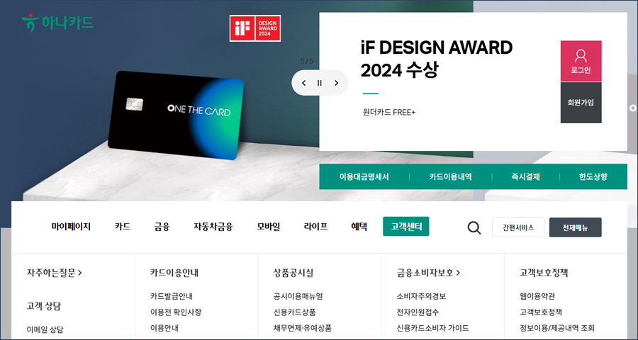 2. 홈페이지에서 가장 많이 찾는 메뉴 BEST 3