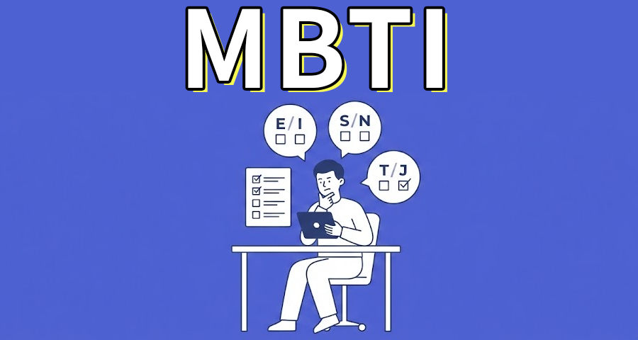 5초 만에 끝나는 초간단 MBTI 검사! 소름 돋는 4가지 질문과 결과 완벽 정리