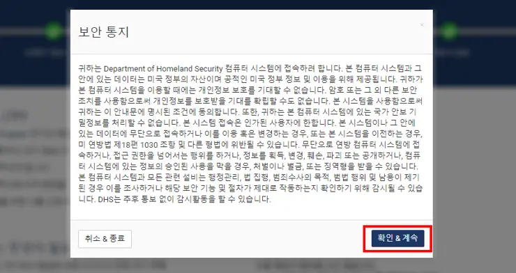 ESTA 신청하기 | ESTA 셀프 신청 하기, 초간단 미국 여행 방문 비자 ESTA 혼자서