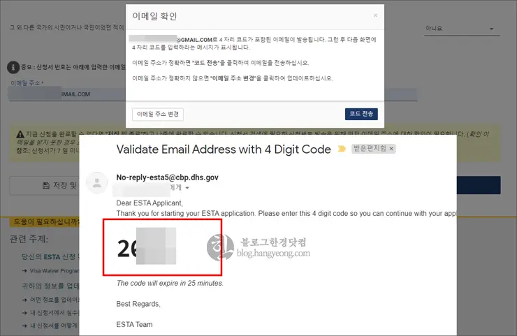 ESTA 신청하기 | ESTA 셀프 신청 하기, 초간단 미국 여행 방문 비자 ESTA 혼자서