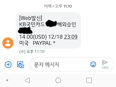 ESTA 신청하기 | ESTA 셀프 신청 하기, 초간단 미국 여행 방문 비자 ESTA 혼자서