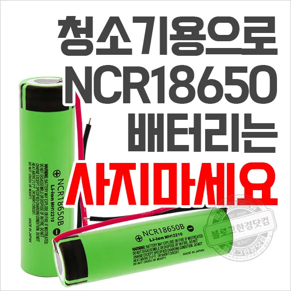 블랙앤데커 호루라기 무선청소기 배터리 셀프 교체 (Battery Replacement BLACK+DECKER BDH2000PL MAX Lithium Pivot Vacuum, 20-volt )