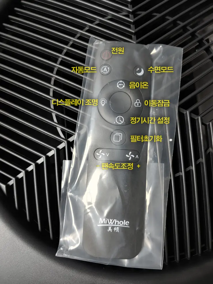 샤오미 Mi Whole 공기청정기 Mix (필터 추가)구매 후기