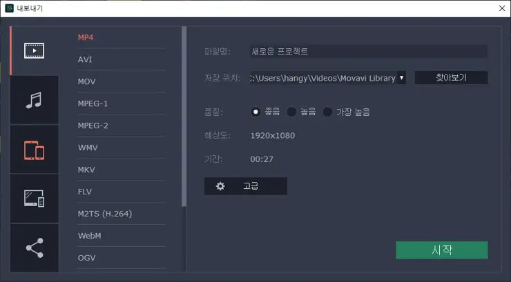 모바비 동영상 편집 프로그램 Movavi Video Editor 2020 소개 및 다운로드 링크