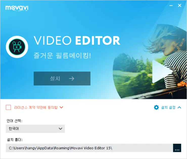 모바비 동영상 편집 프로그램 Movavi Video Editor 2020 소개 및 다운로드 링크