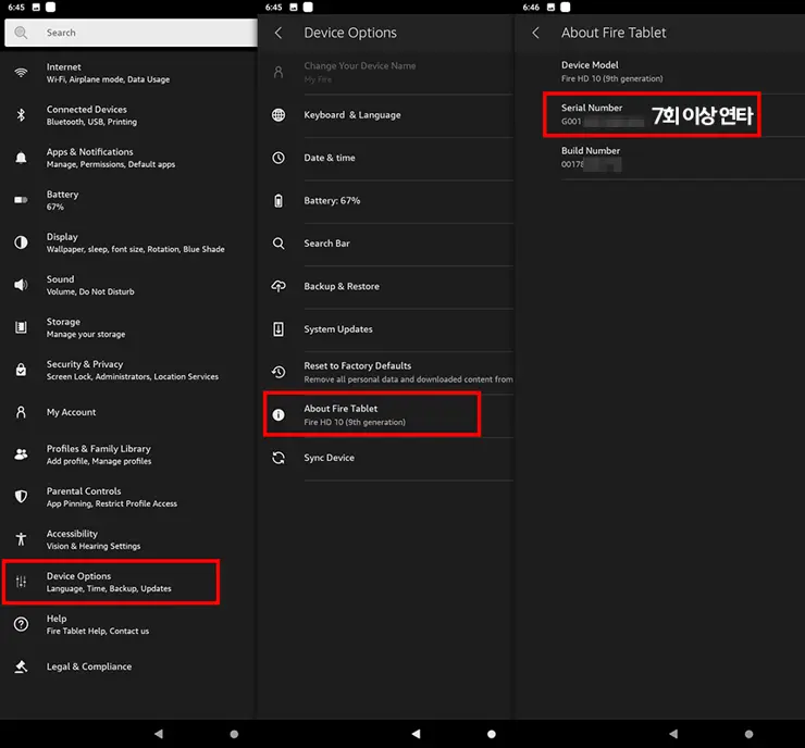 Amazon Fire HD 10 (2019) – 3 툴박스 초기 설정 (1) 개발자옵션, USB 디버깅 모드, 툴박스 다운로드 등