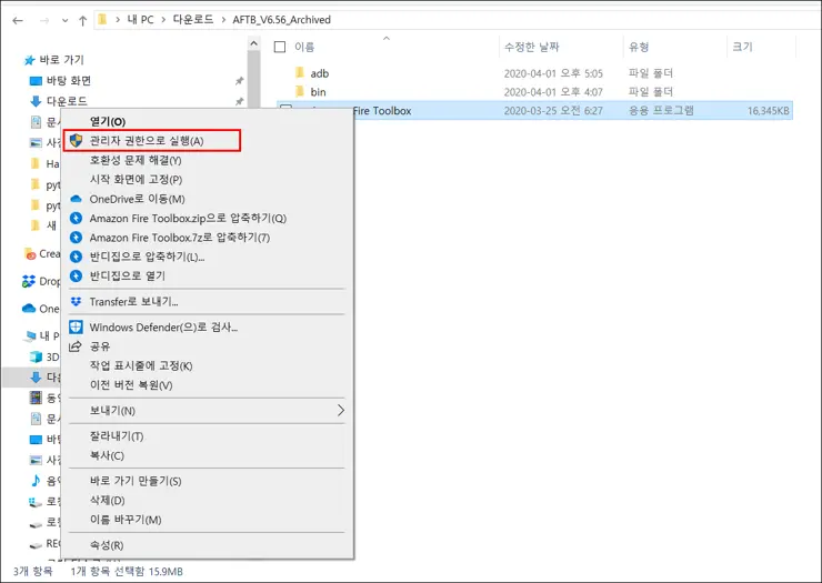 Amazon Fire HD 10 (2019) – 3 툴박스 초기 설정 (1) 개발자옵션, USB 디버깅 모드, 툴박스 다운로드 등