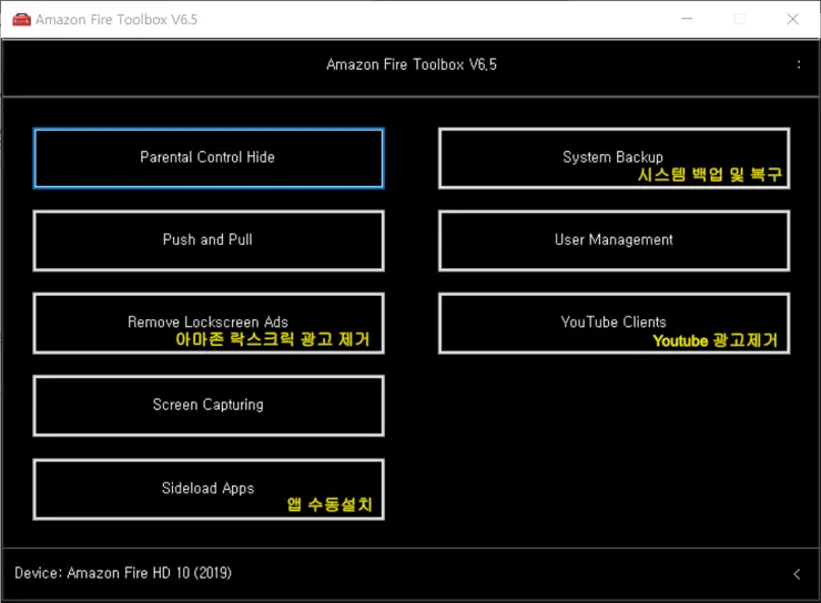 Amazon Fire HD 10 (2019) – 4 툴박스 초기 설정 (2) 자동업데이트 차단, 알렉사에서 구글어시스턴트, 잠금화면 광고 제거 등