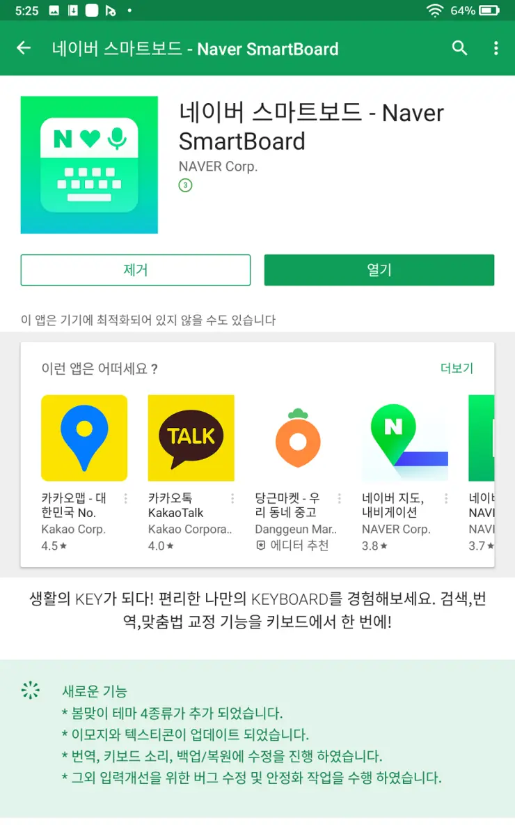 Amazon Fire HD 10 (2019) – 5 한글화 하기, 컴퓨터 연결 없이 터치 몇 번으로 한글화 방법, 구글 어시스턴트