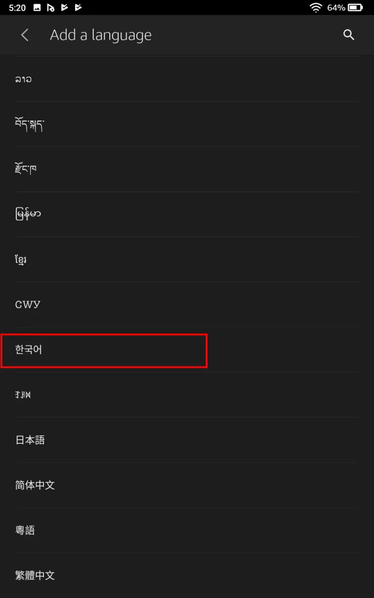 Amazon Fire HD 10 (2019) – 5 한글화 하기, 컴퓨터 연결 없이 터치 몇 번으로 한글화 방법, 구글 어시스턴트