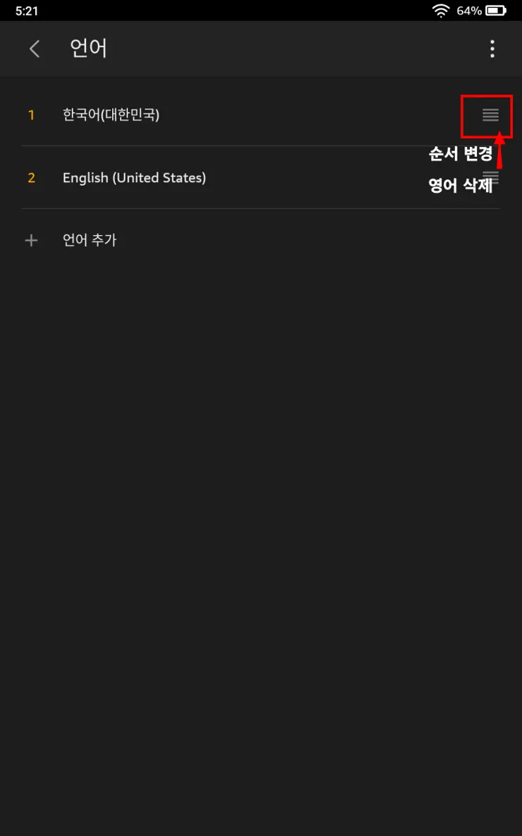 Amazon Fire HD 10 (2019) – 5 한글화 하기, 컴퓨터 연결 없이 터치 몇 번으로 한글화 방법, 구글 어시스턴트