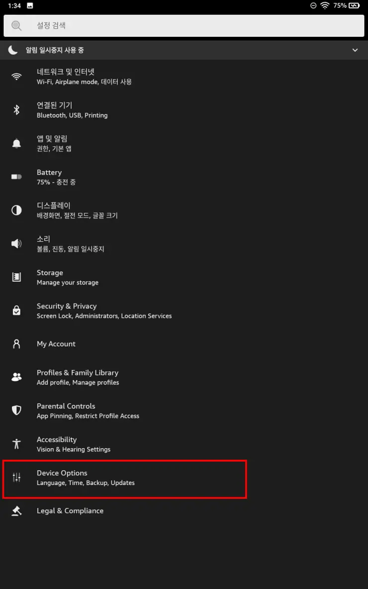 Amazon Fire HD 10 (2019) – 6 공장초기화 방법, factory reset, 리커버리 모드