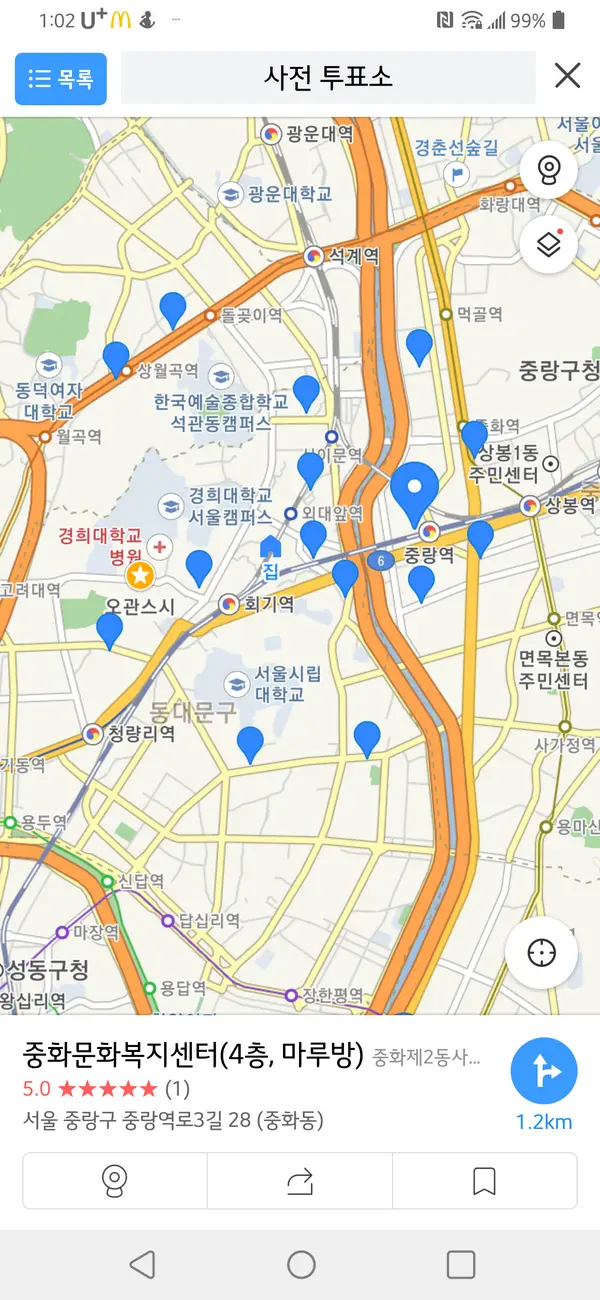 사전투표소 찾기, 21대 국회의원 선거 사전투표 2020년 4월 10일~11일