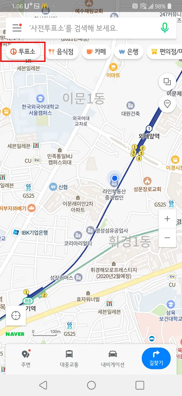 사전투표소 찾기, 21대 국회의원 선거 사전투표 2020년 4월 10일~11일