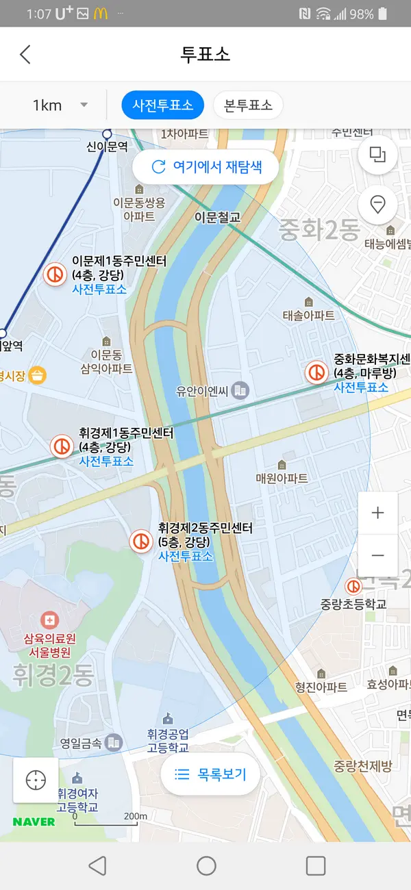 사전투표소 찾기, 21대 국회의원 선거 사전투표 2020년 4월 10일~11일