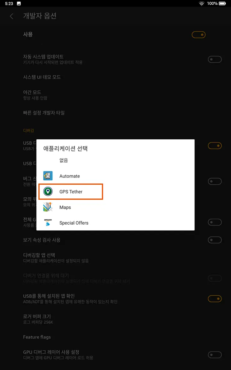 Amazon Fire HD 10 (2019) – 8 GPS 없는 태블릿에서 네비게이션 활용하기